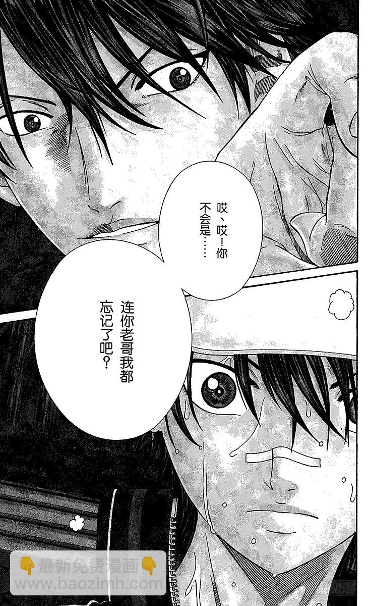 🍚新网球王子 第69话 决战前夕 第14页