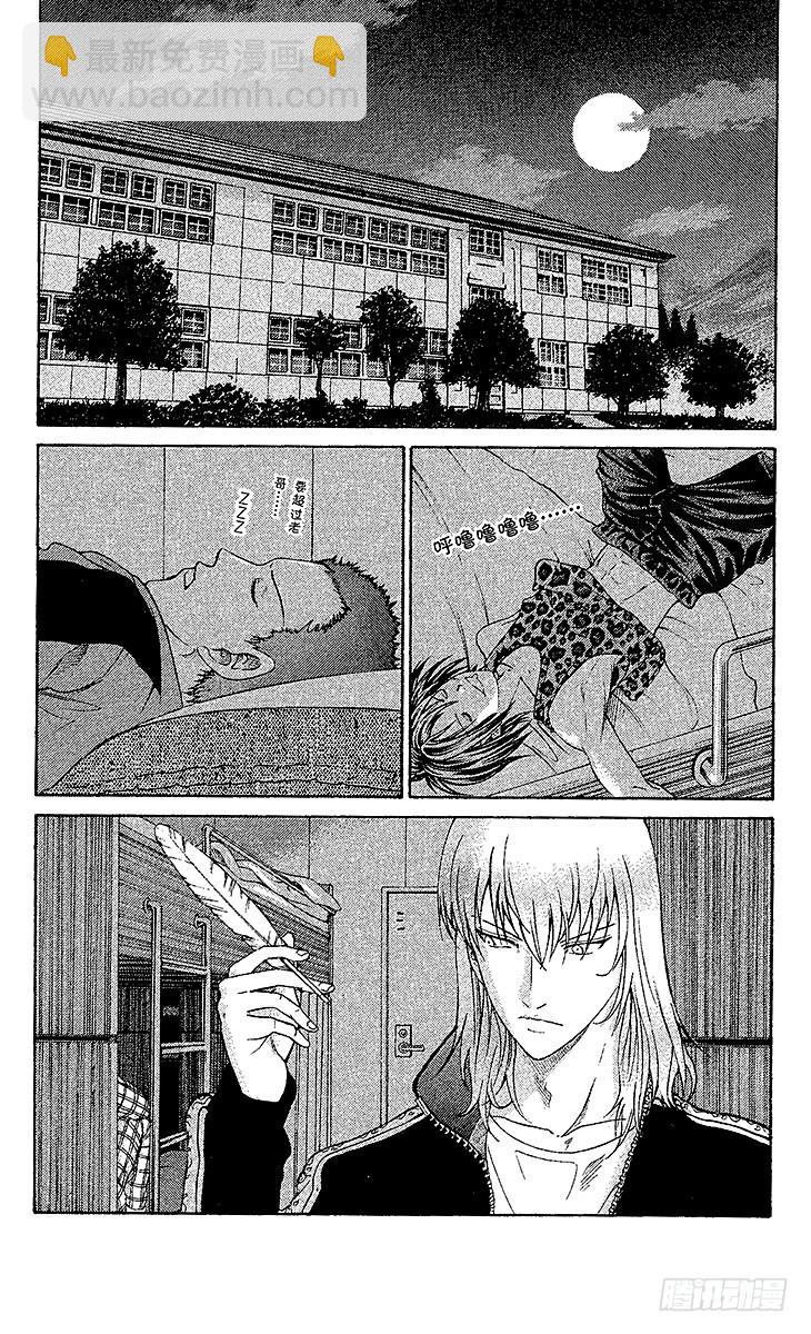 🍚新网球王子 第69话 决战前夕 第18页