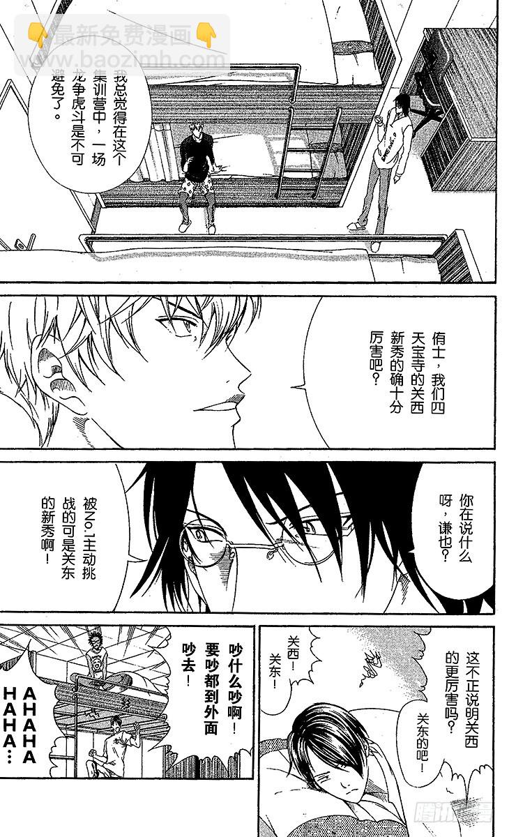 🍚新网球王子 第69话 决战前夕 第20页