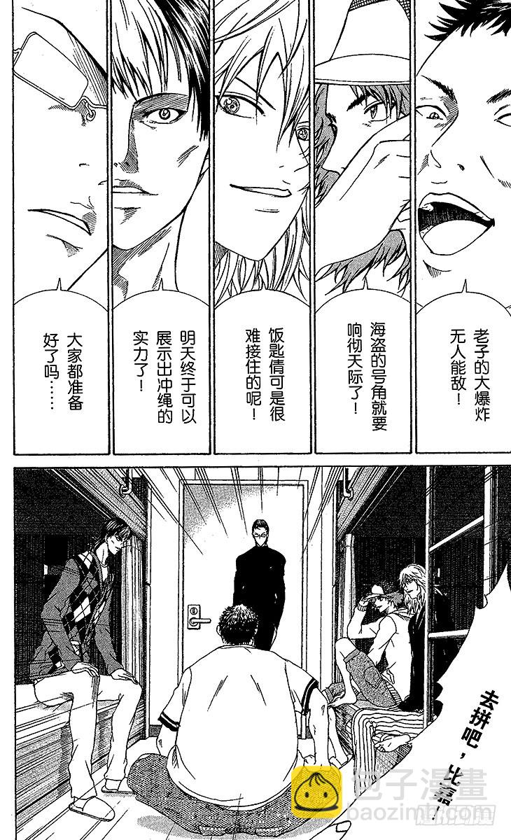 🍚新网球王子 第69话 决战前夕 第21页