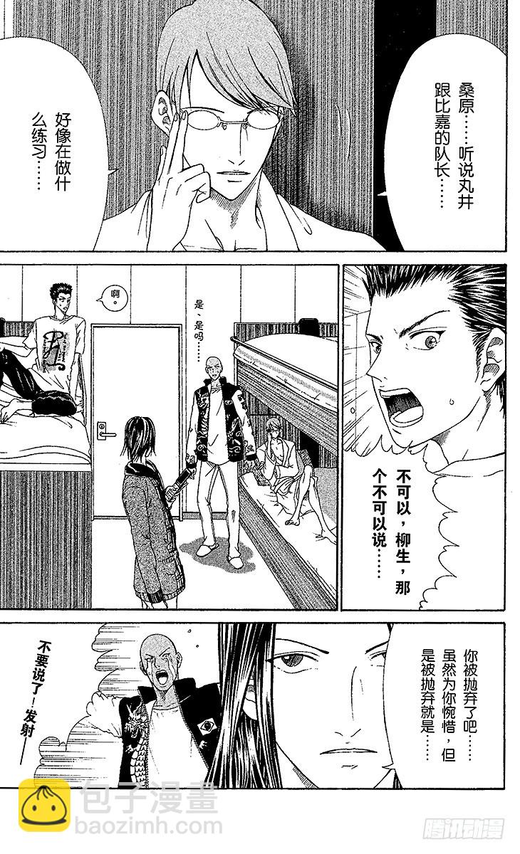 🍚新网球王子 第69话 决战前夕 第24页