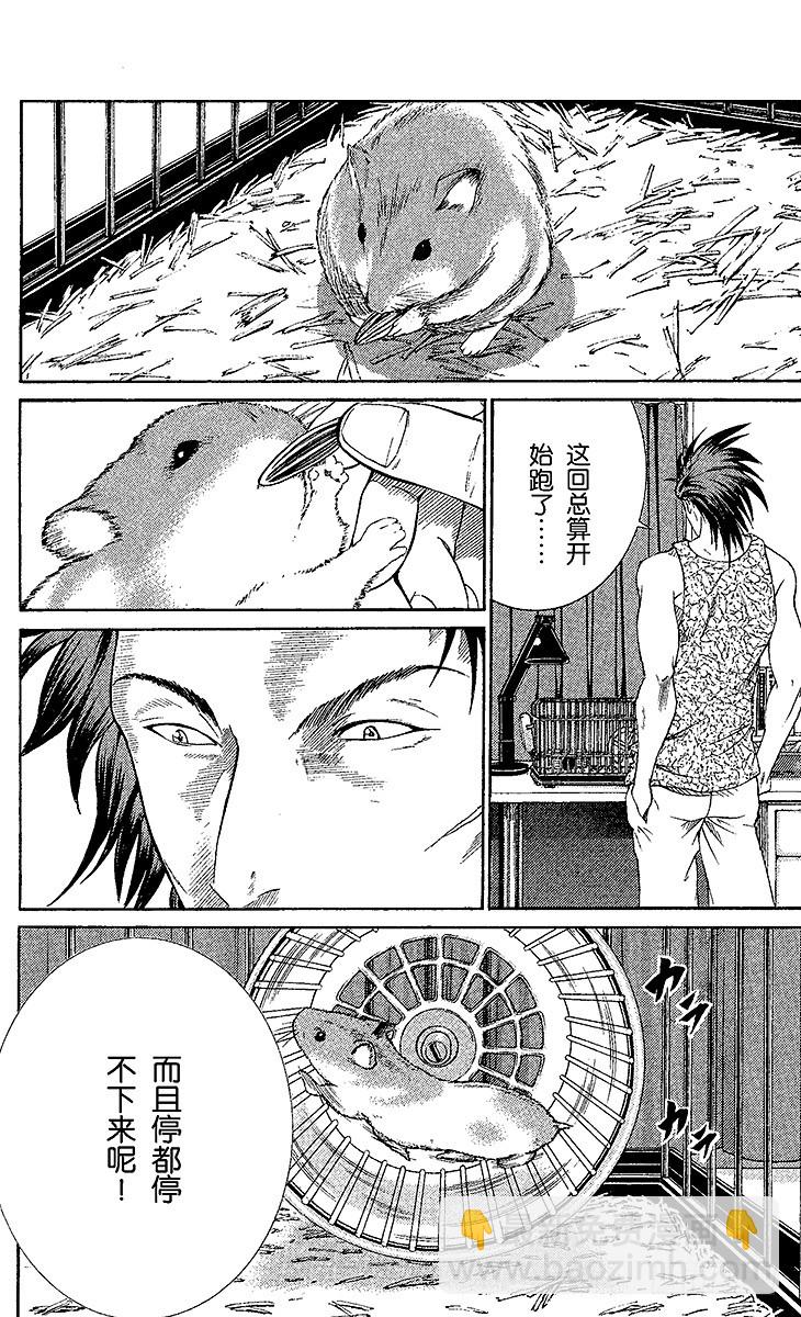 🍚新网球王子 第69话 决战前夕 第27页