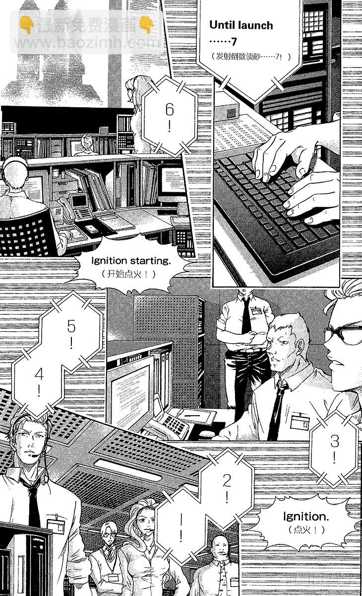 🍚新网球王子 第77话 付出的代价 第13页
