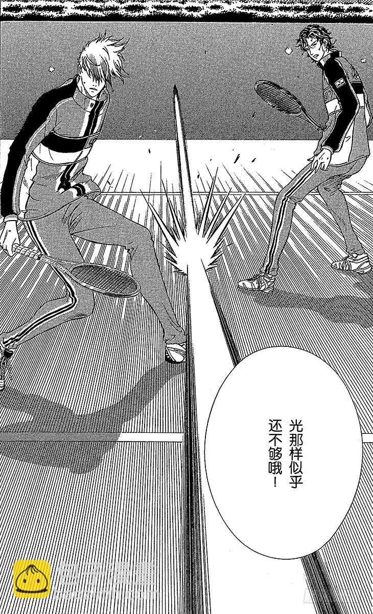 🍚新网球王子 第79话 以败北为终点 第10页