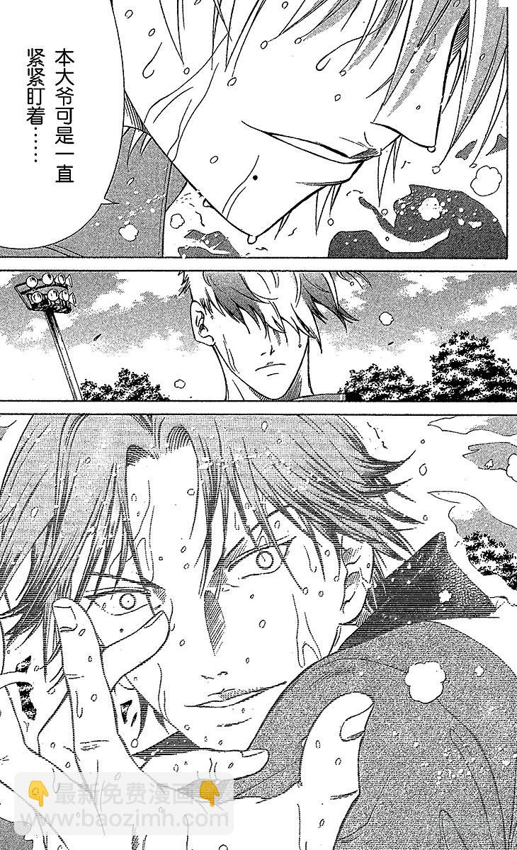🍚新网球王子 第79话 以败北为终点 第13页