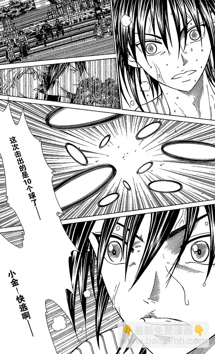 🍚新网球王子 第91话 觉醒的野性 第24页