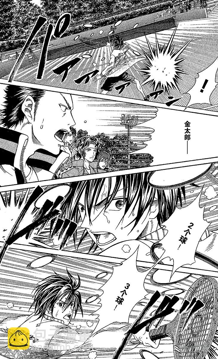 🍚新网球王子 第91话 觉醒的野性 第25页