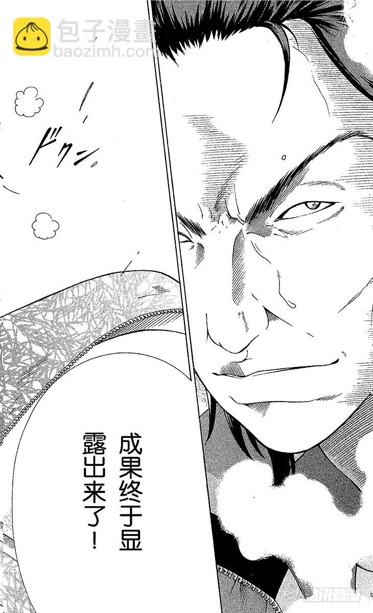 🍚新网球王子 第91话 觉醒的野性 第34页