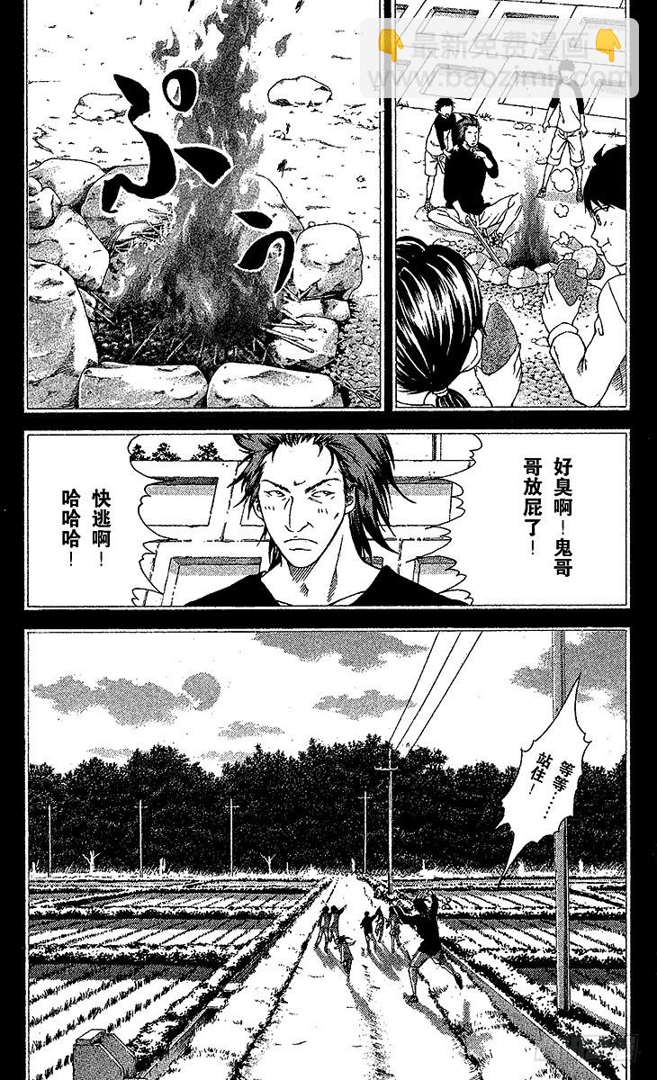 🍚新网球王子 第93话 鬼的往事 第11页