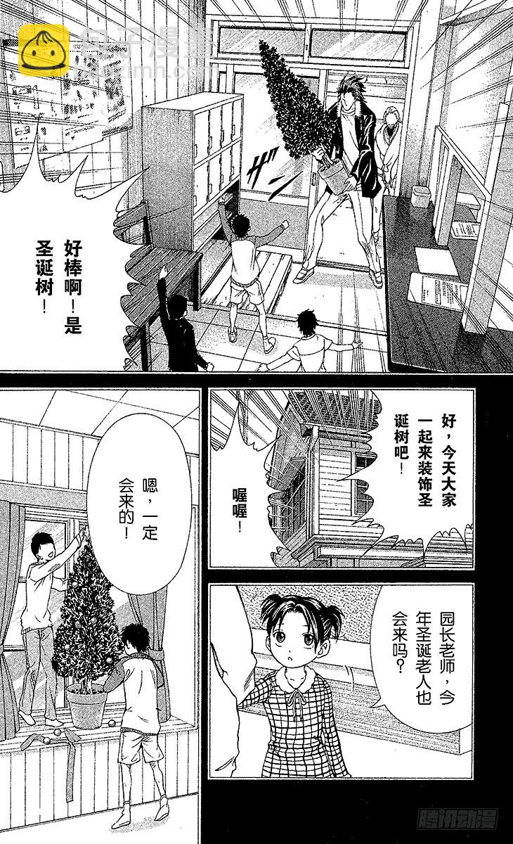 🍚新网球王子 第93话 鬼的往事 第12页