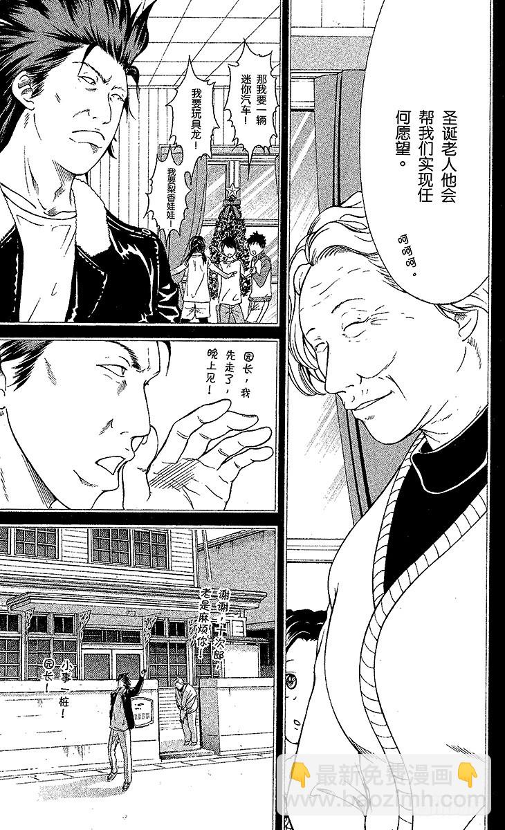 🍚新网球王子 第93话 鬼的往事 第13页