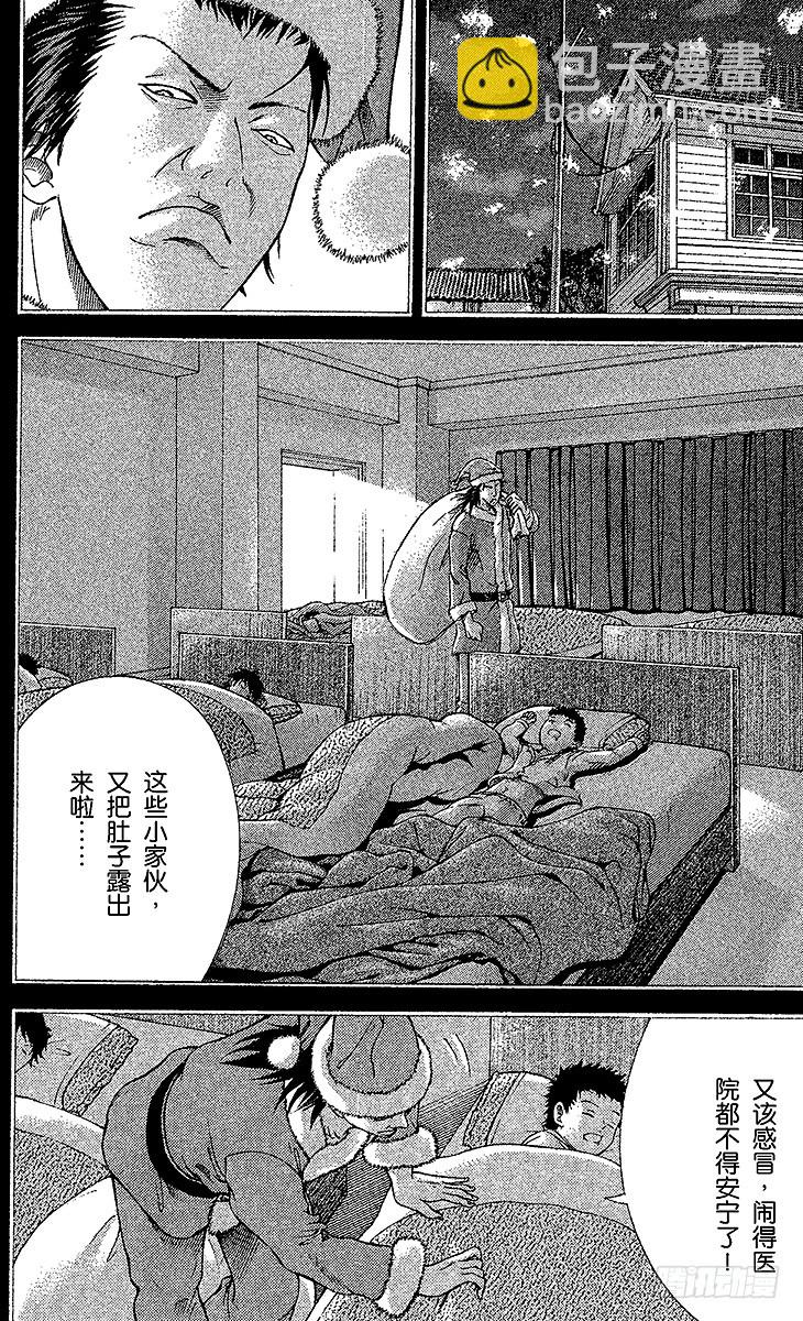 🍚新网球王子 第93话 鬼的往事 第14页