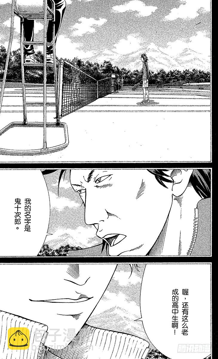 🍚新网球王子 第93话 鬼的往事 第19页