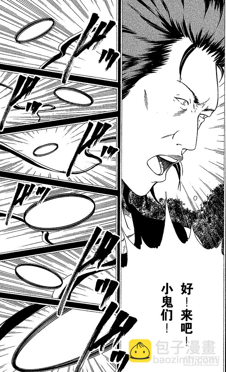 🍚新网球王子 第93话 鬼的往事 第5页