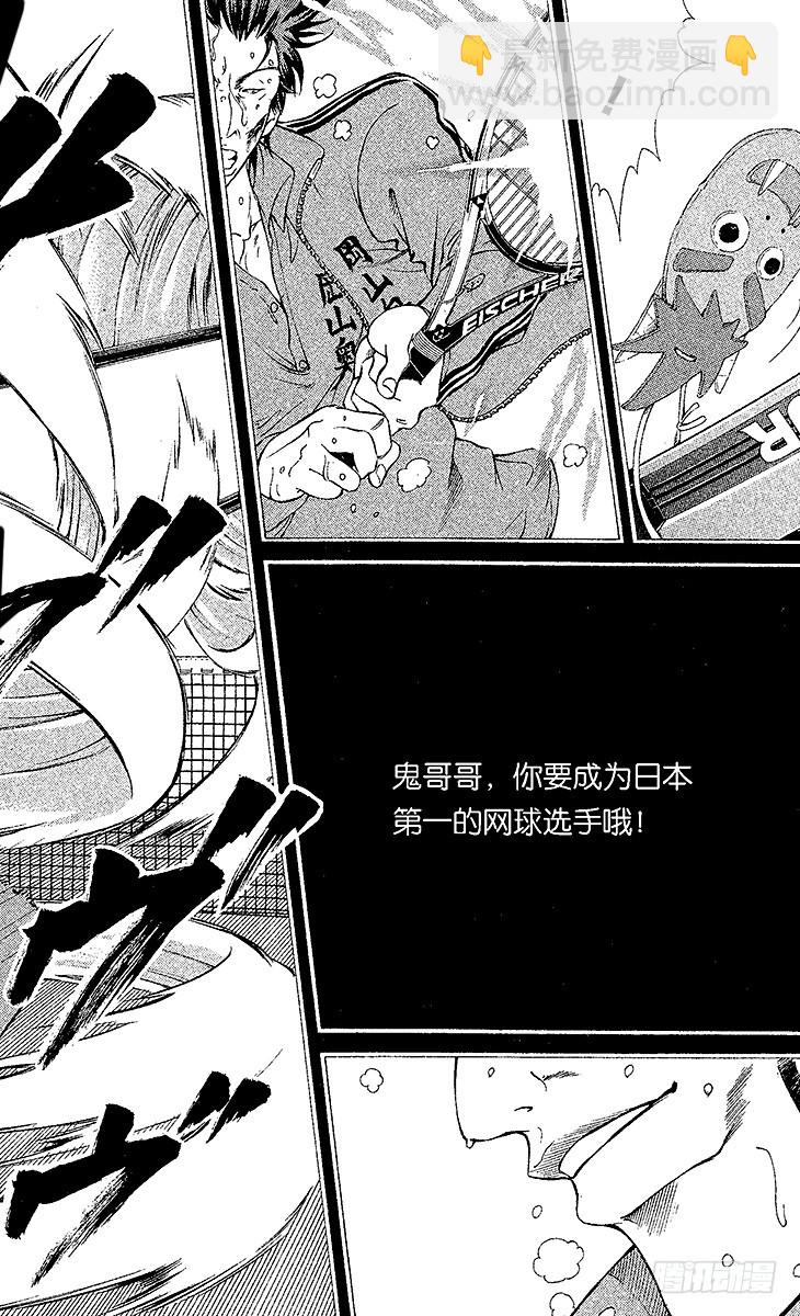 🍚新网球王子 第95话 平等院VS鬼（后篇） 第10页