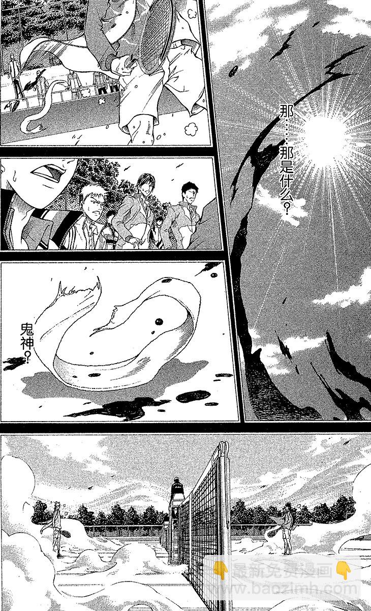 🍚新网球王子 第95话 平等院VS鬼（后篇） 第16页