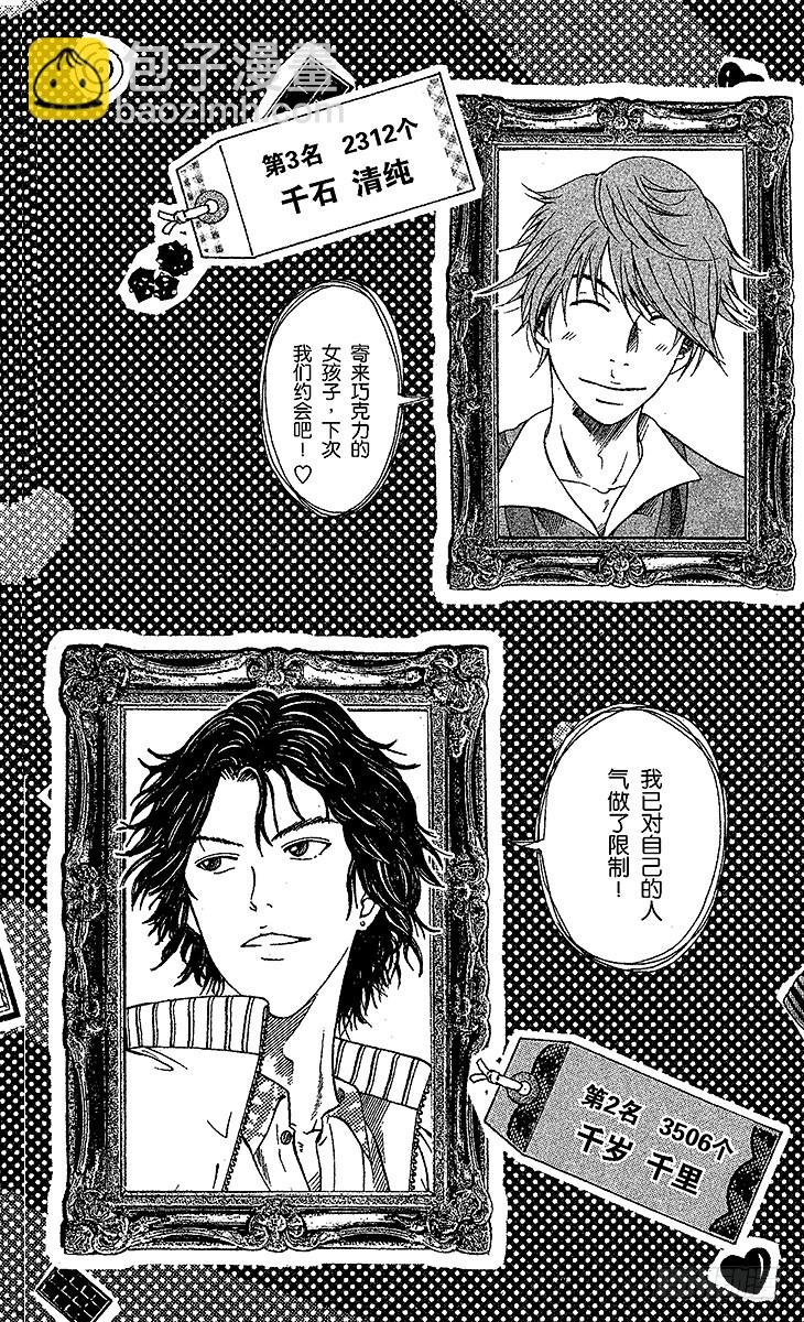 🍚新网球王子 第95话 平等院VS鬼（后篇） 第30页