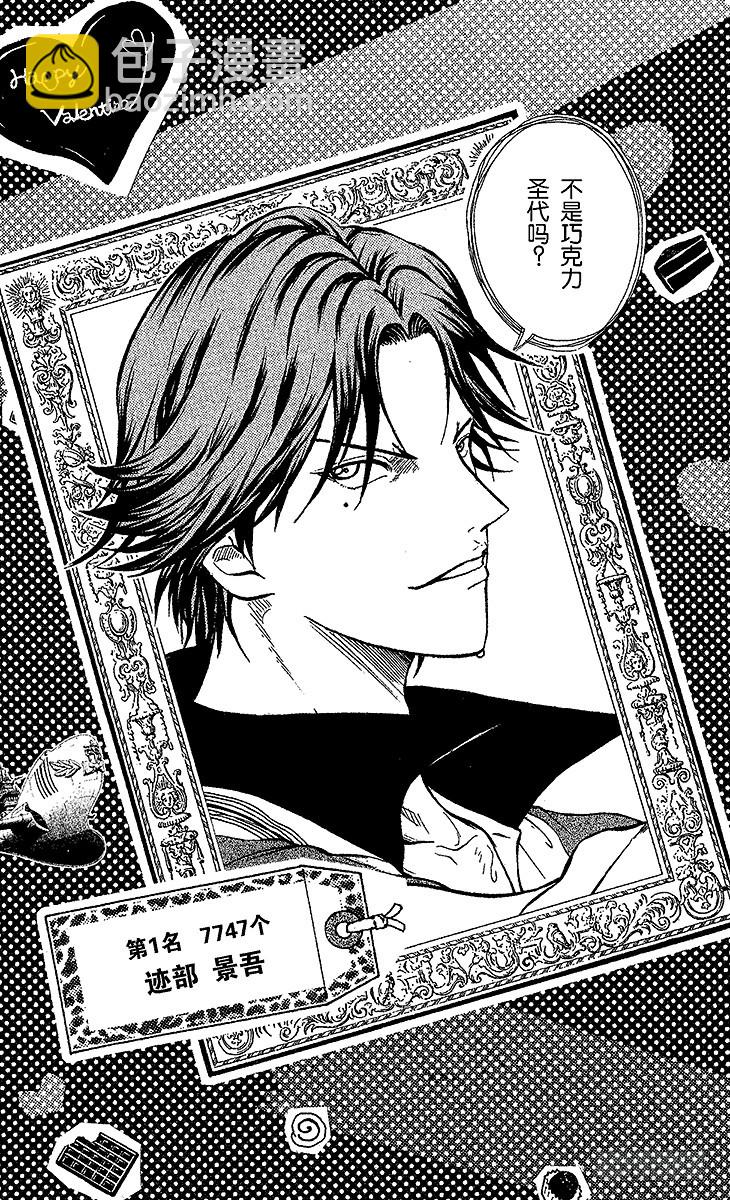 🍚新网球王子 第95话 平等院VS鬼（后篇） 第31页