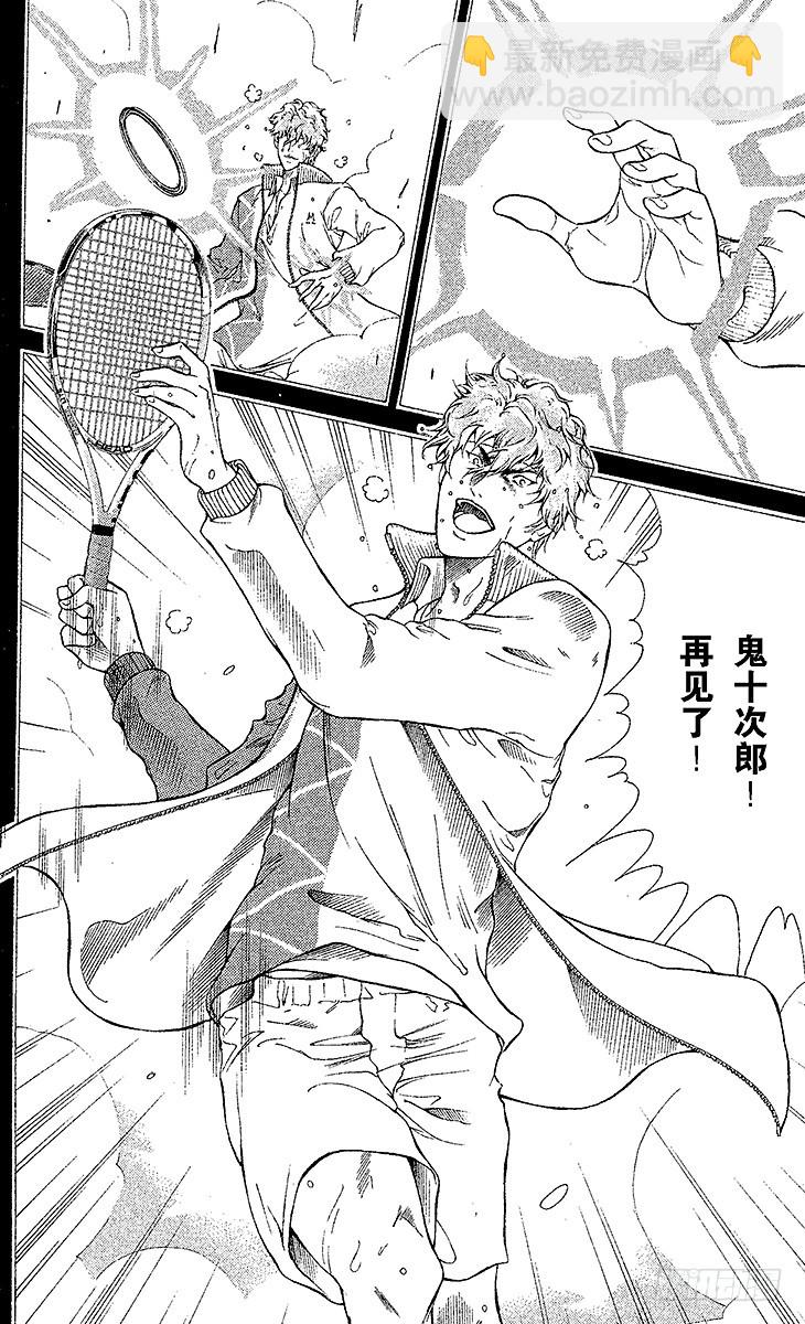 🍚新网球王子 第95话 平等院VS鬼（后篇） 第4页