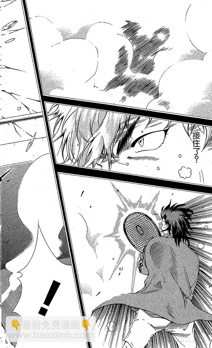 🍚新网球王子 第95话 平等院VS鬼（后篇） 第6页