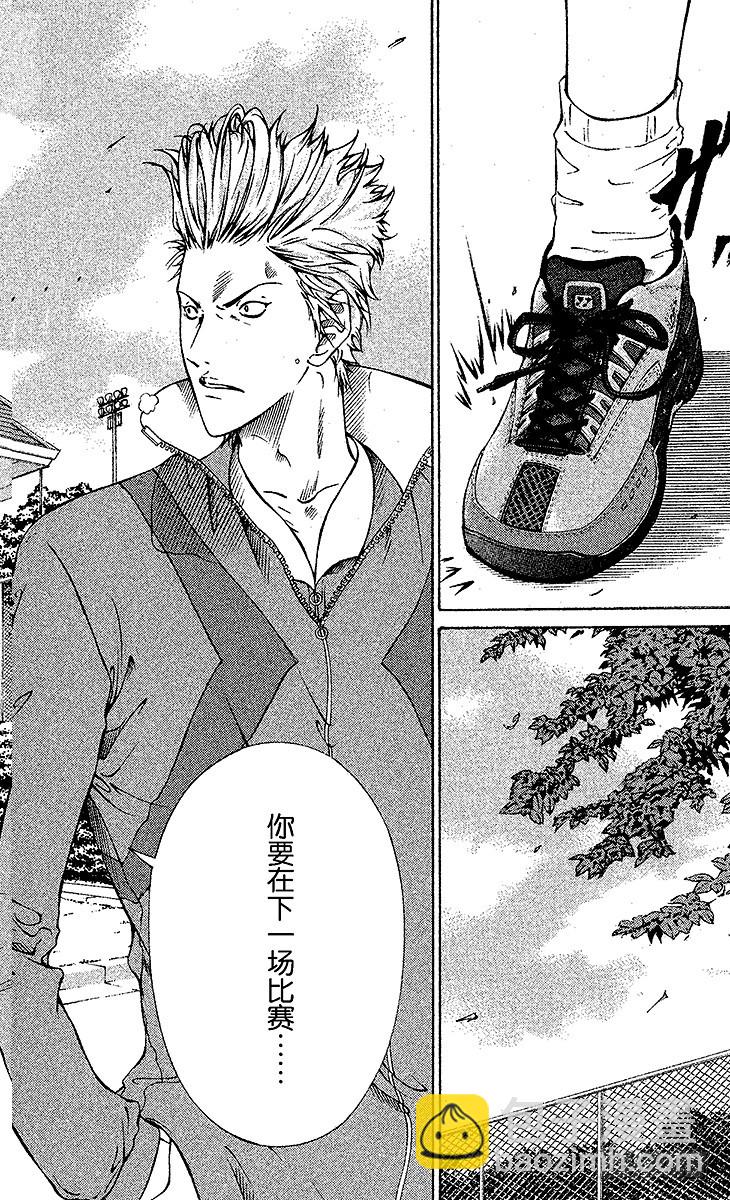 🍚新网球王子 第97话 场外激战结束！ 第10页