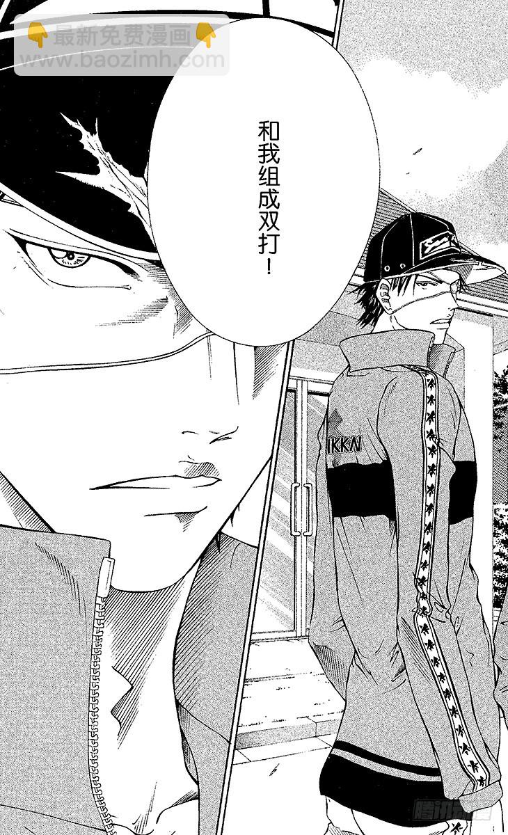 🍚新网球王子 第97话 场外激战结束！ 第11页