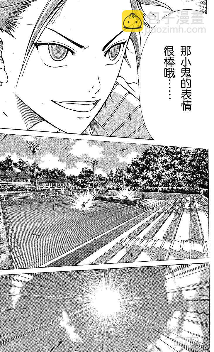 🍚新网球王子 第99话 金太郎的网球 第19页