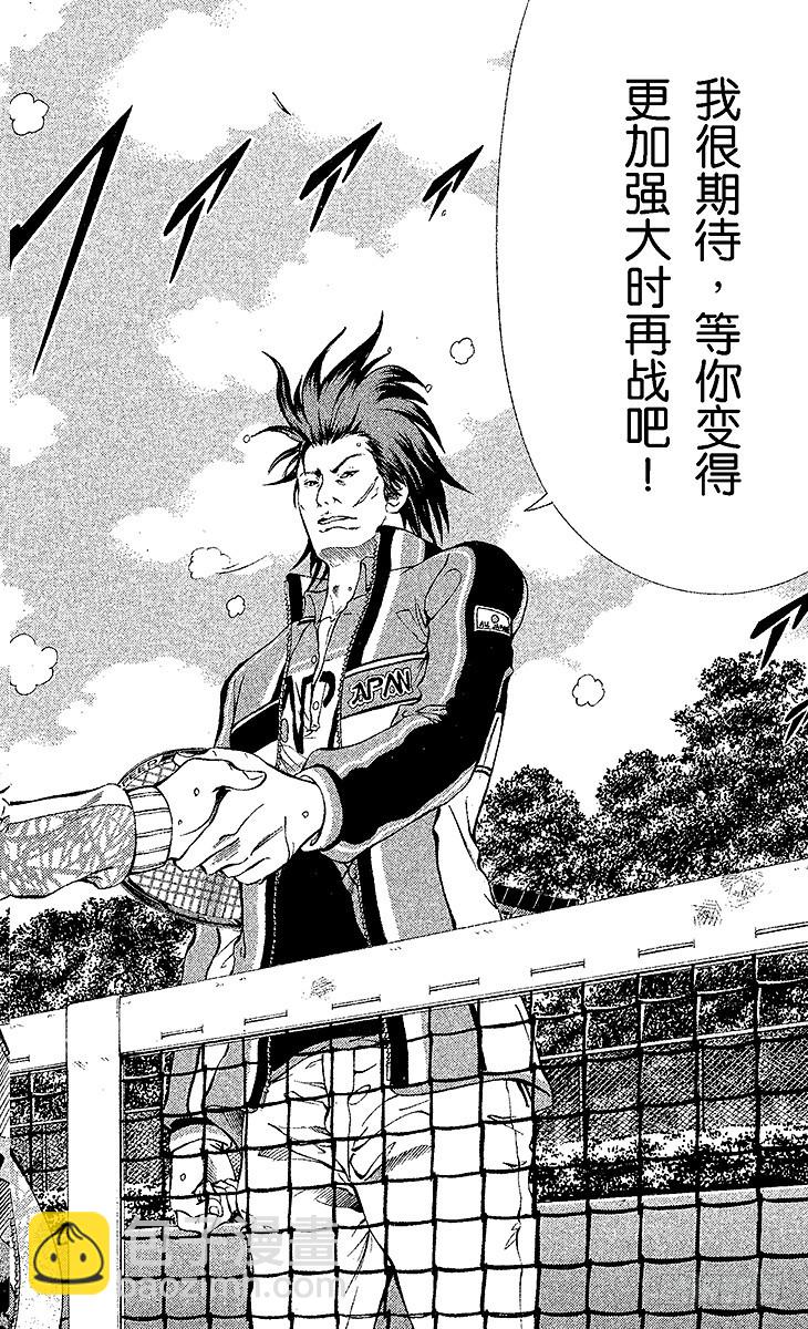 🍚新网球王子 第99话 金太郎的网球 第22页