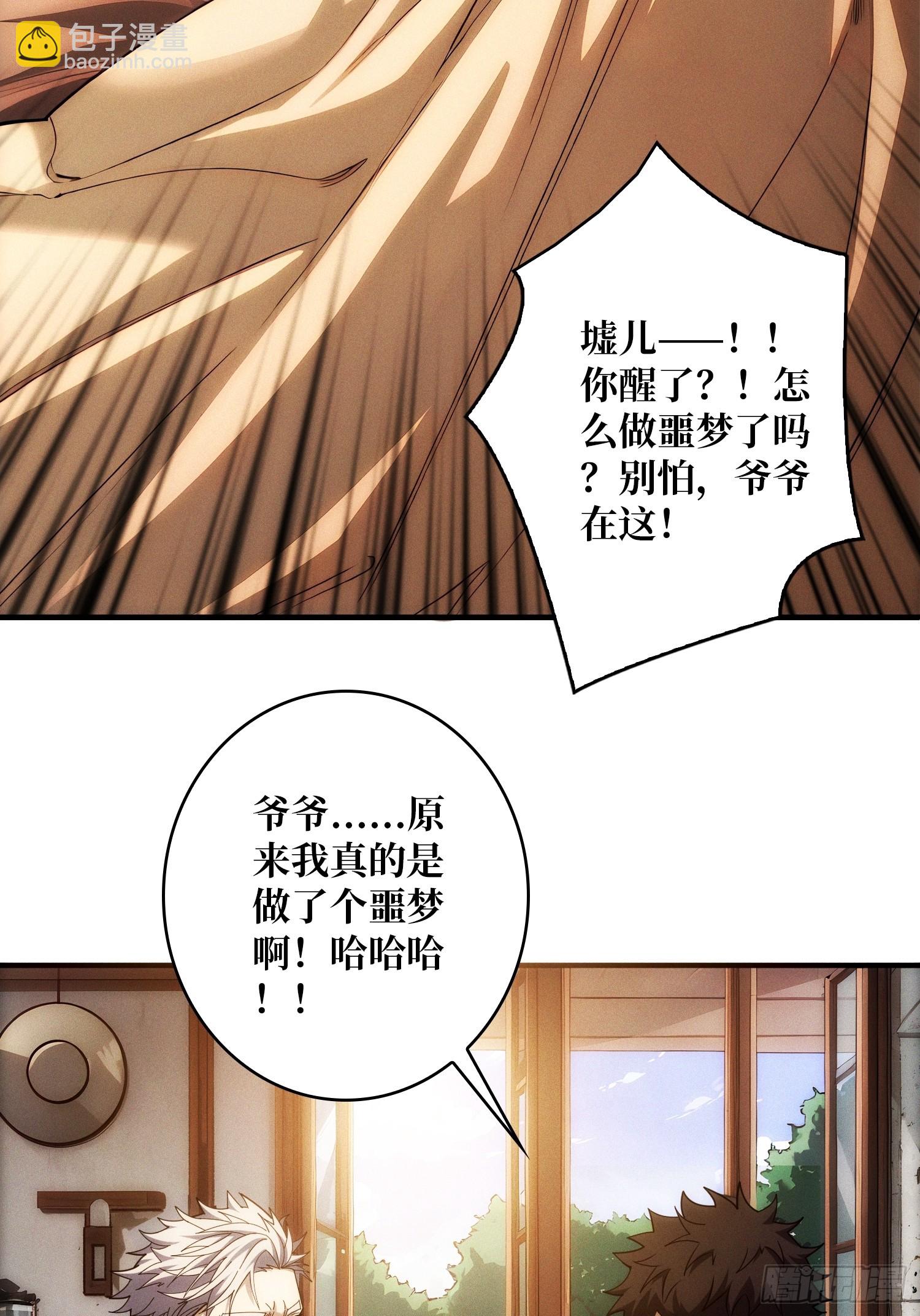 天生异能(1/2)-第1话