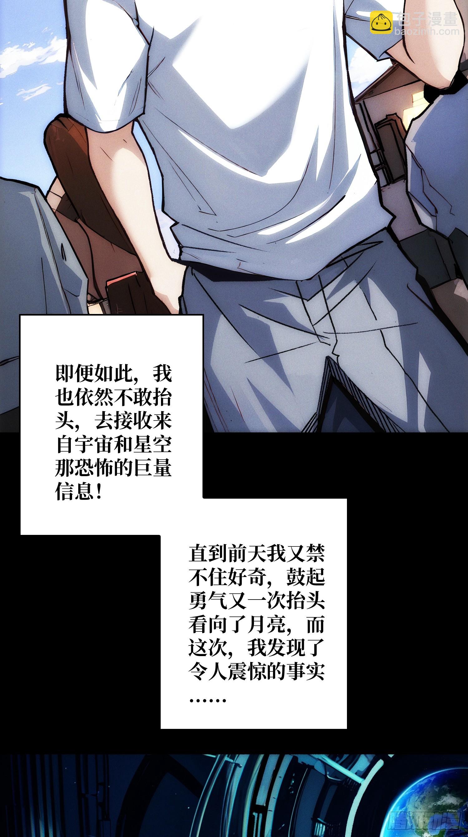 天生异能(1/2)-第1话