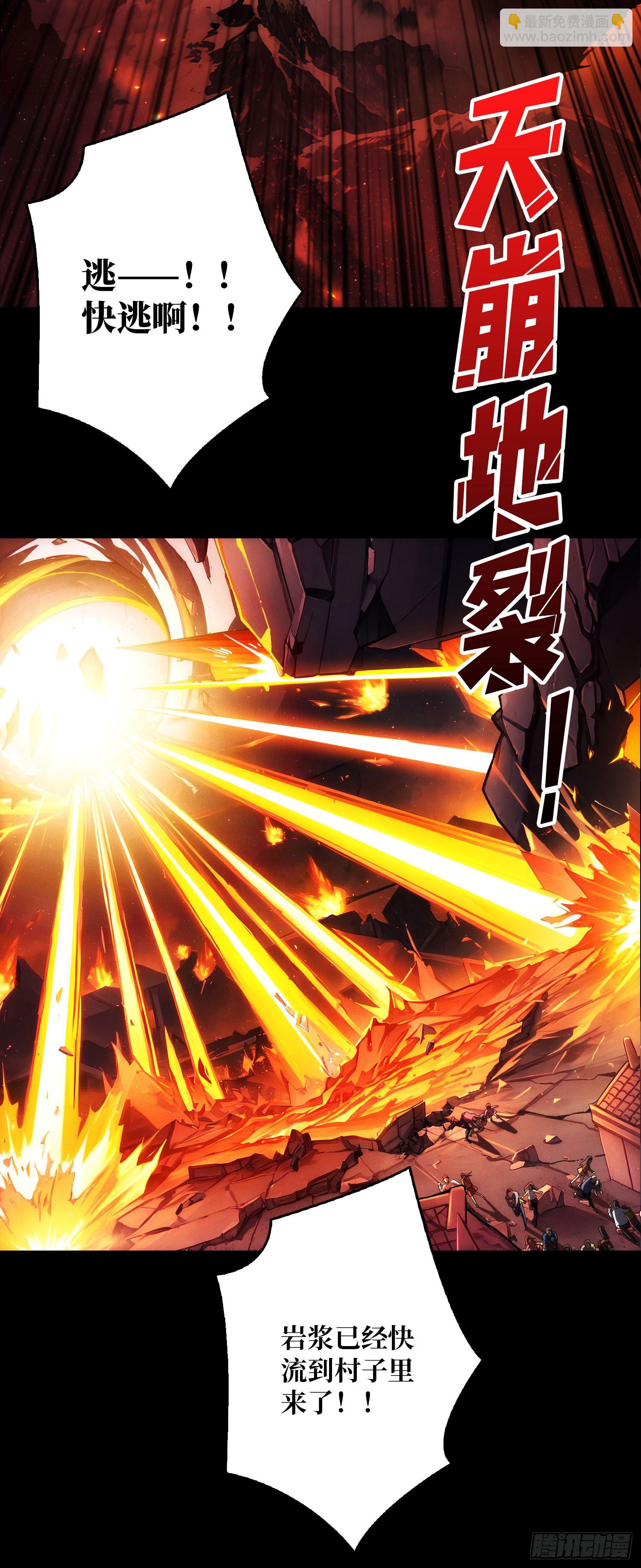 天生异能(1/2)-第1话