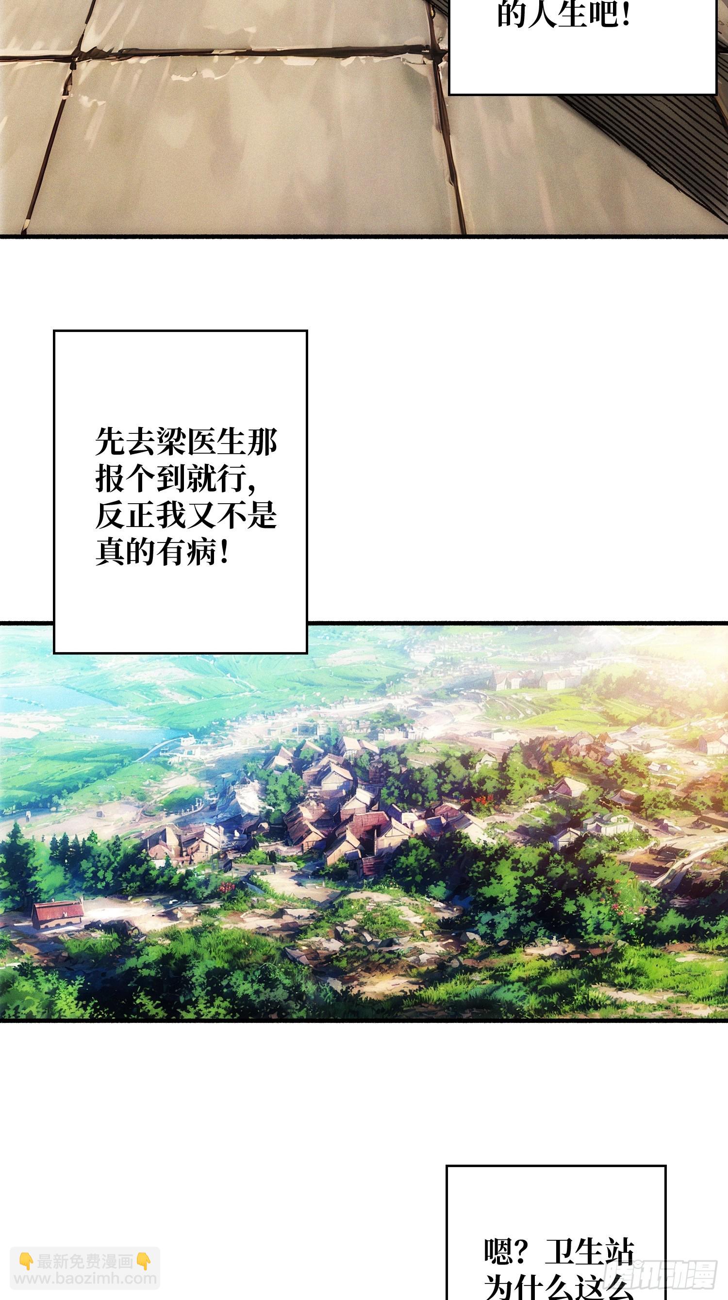 天生异能(1/2)-第1话