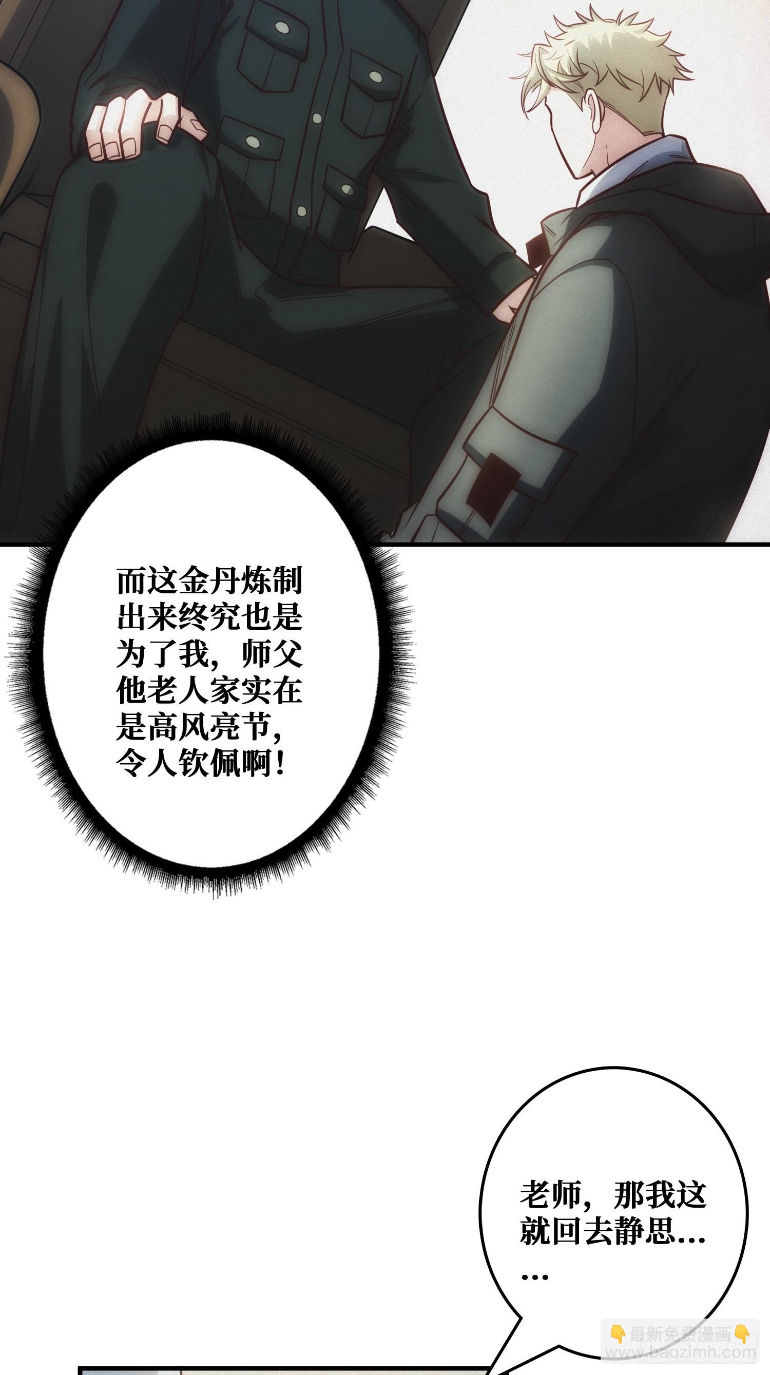 骗子(1/2)-第11话