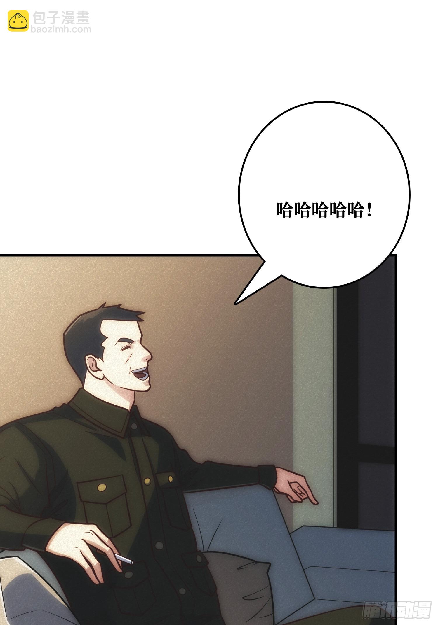骗子(1/2)-第11话