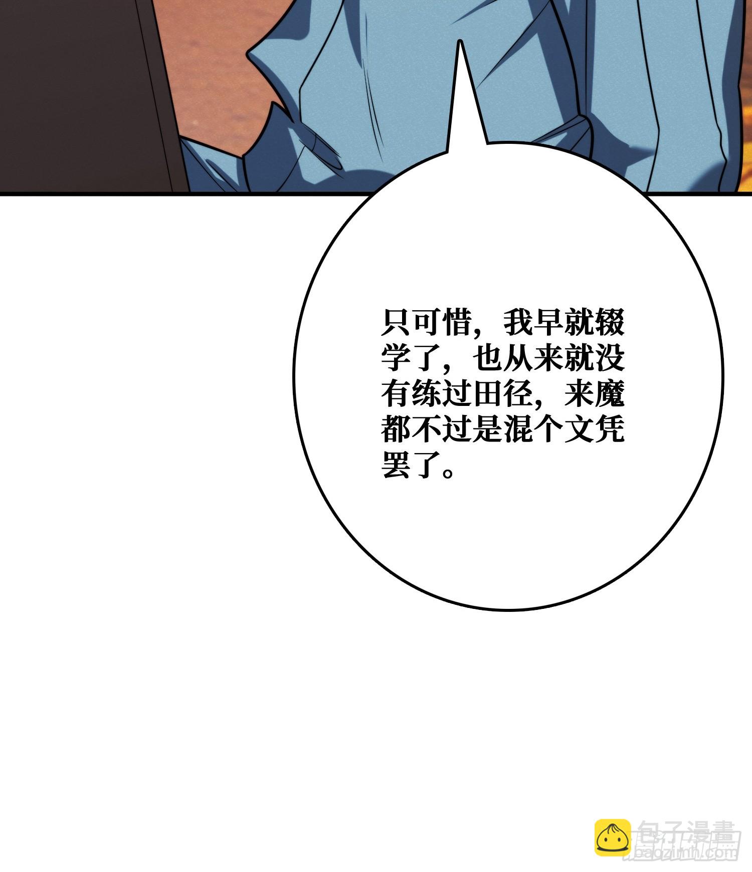 冷读术MAX(1/2)-第13话