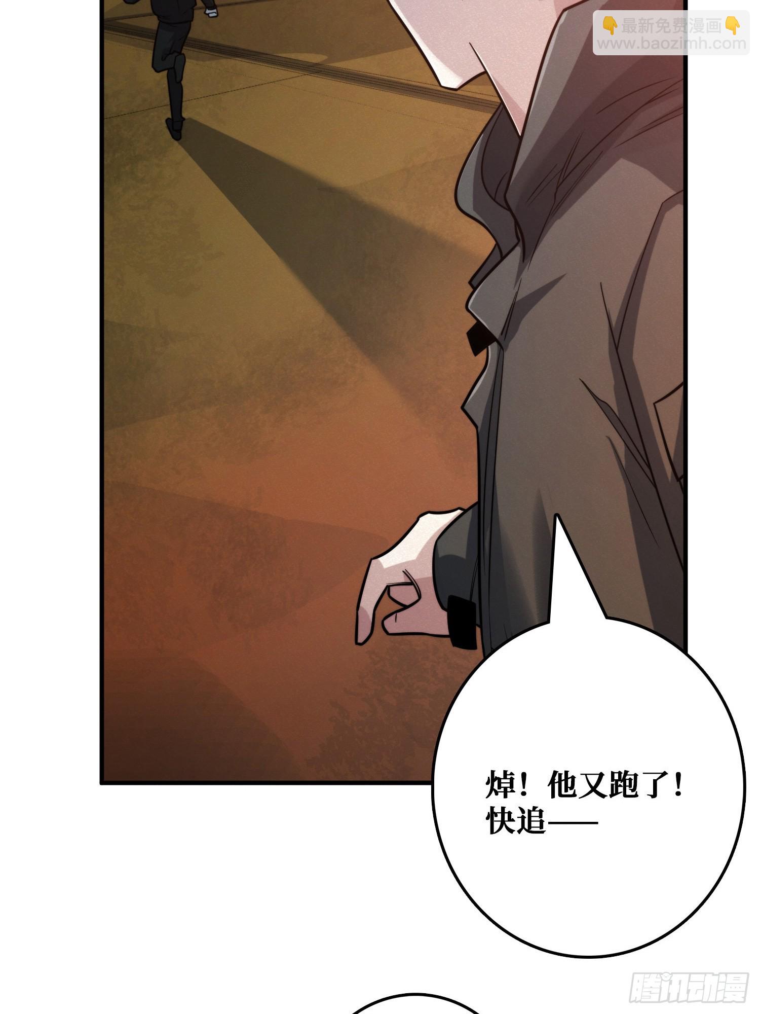 冷读术MAX(1/2)-第13话