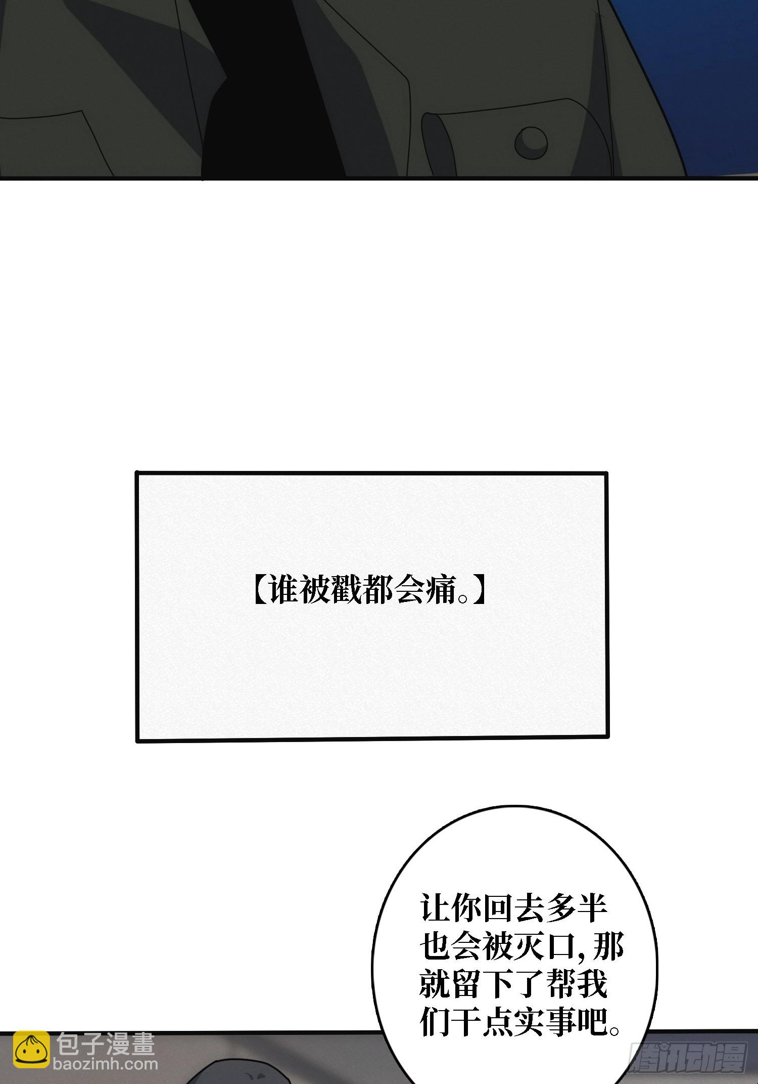 谈正事(1/2)-第17话
