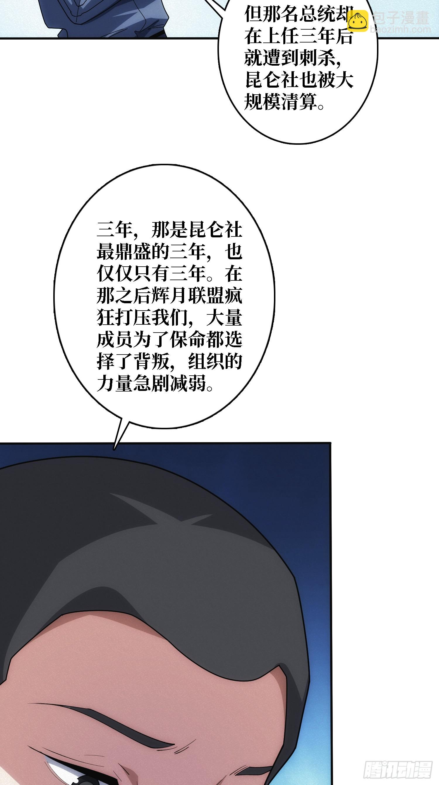 谈正事(1/2)-第17话