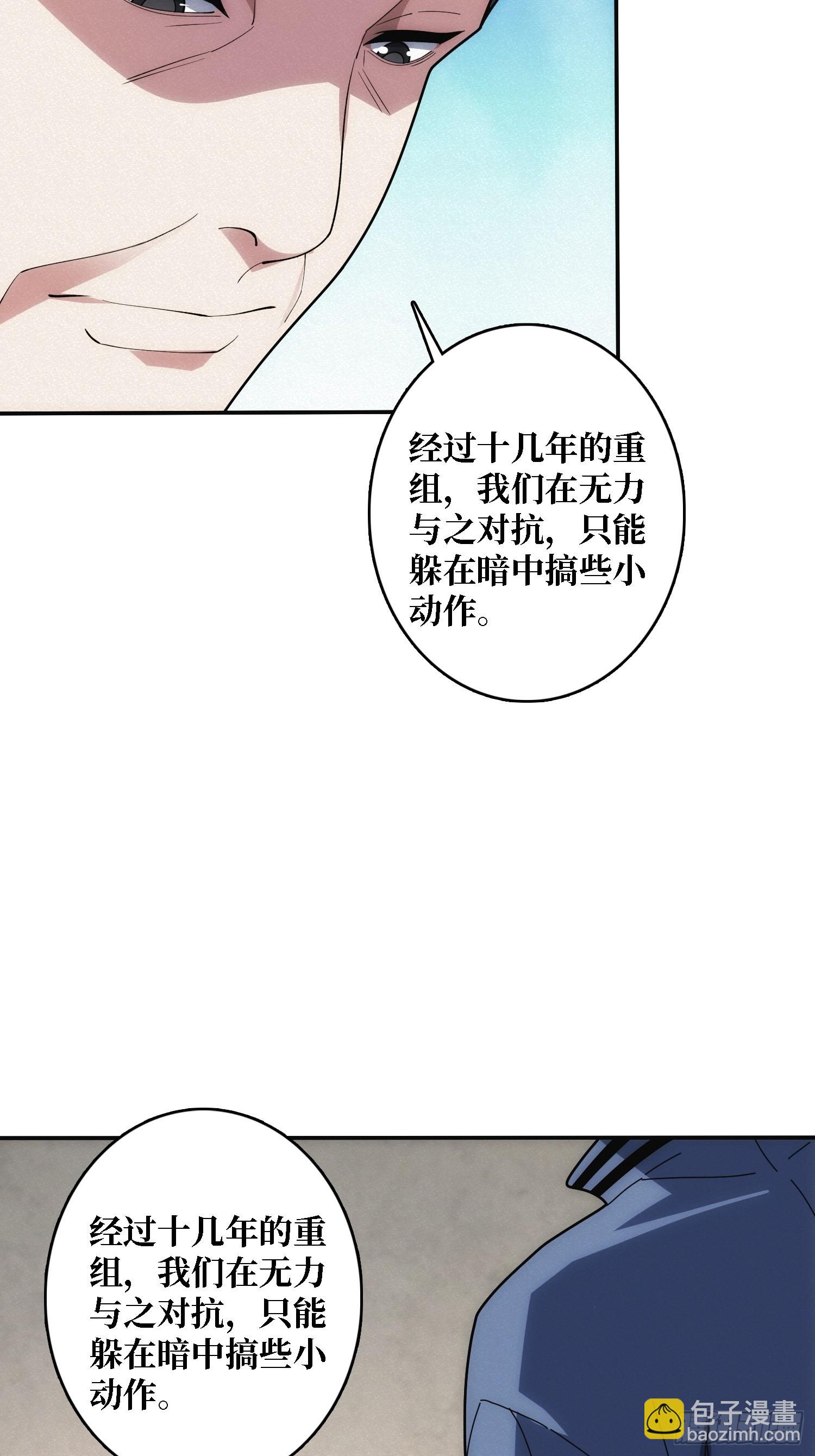 谈正事(1/2)-第17话