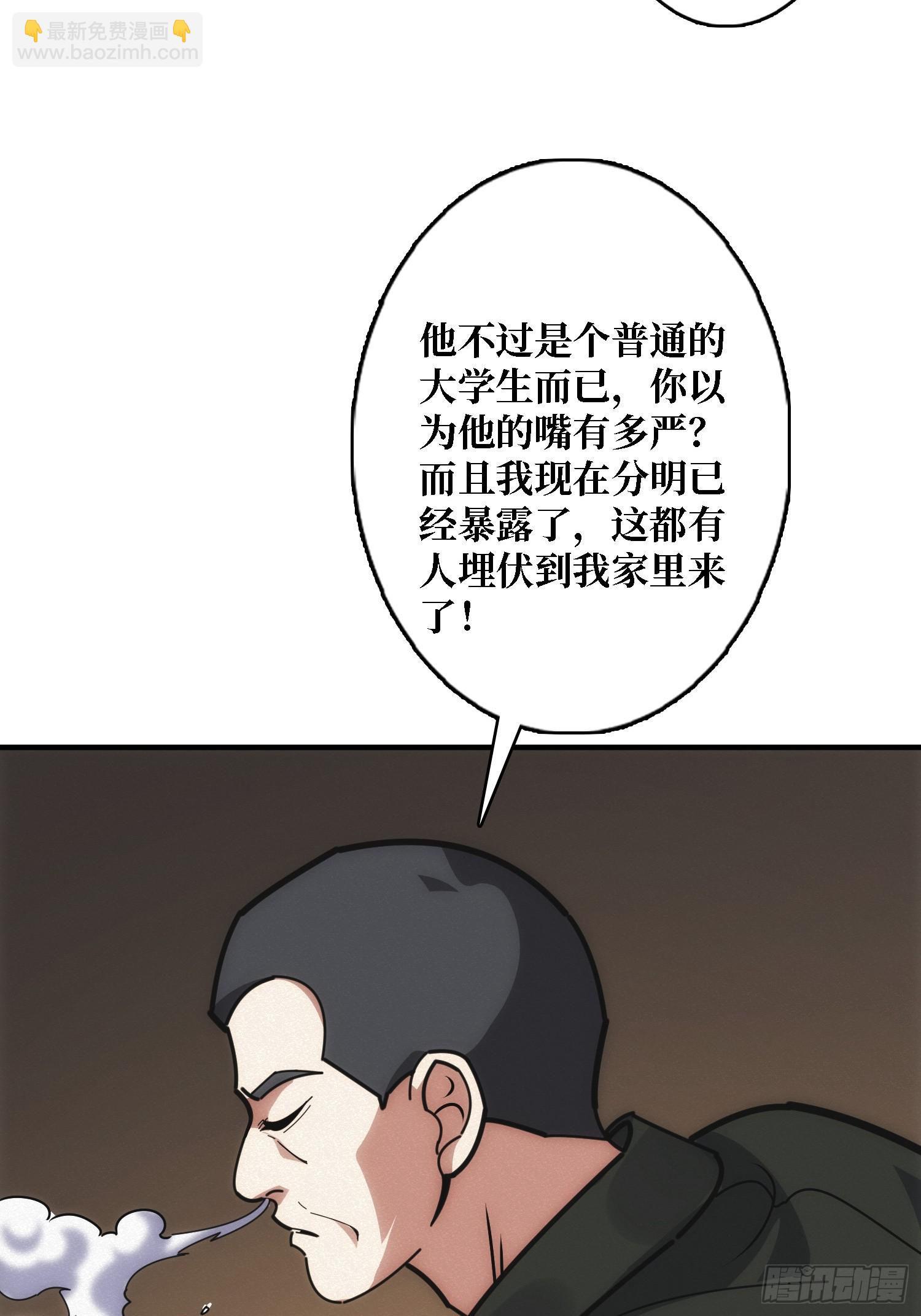 谈正事(1/2)-第17话