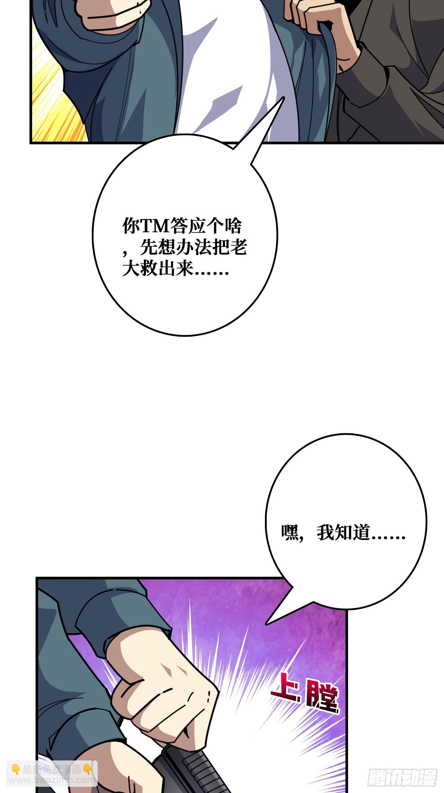 挟持-第19话