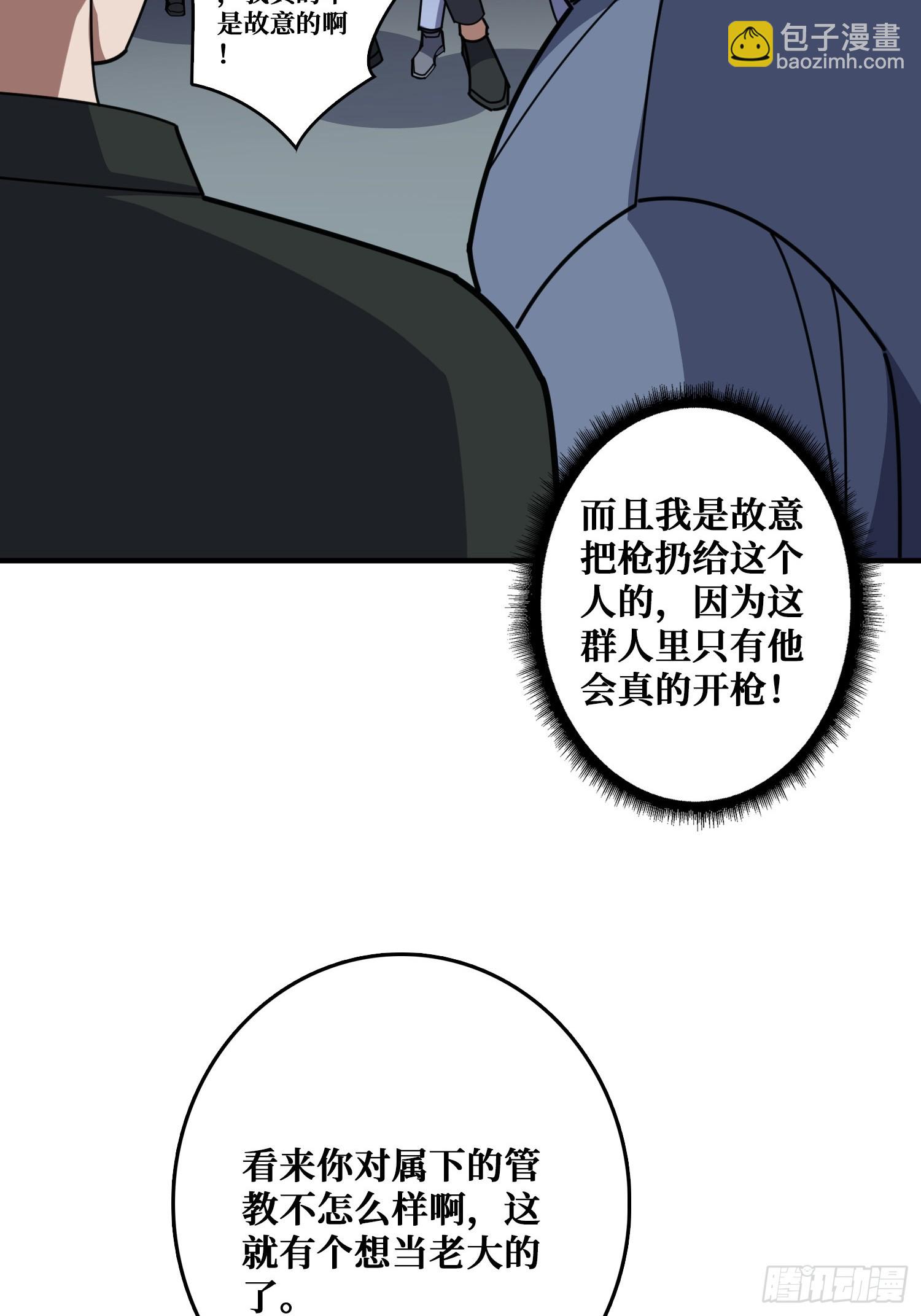挟持-第19话