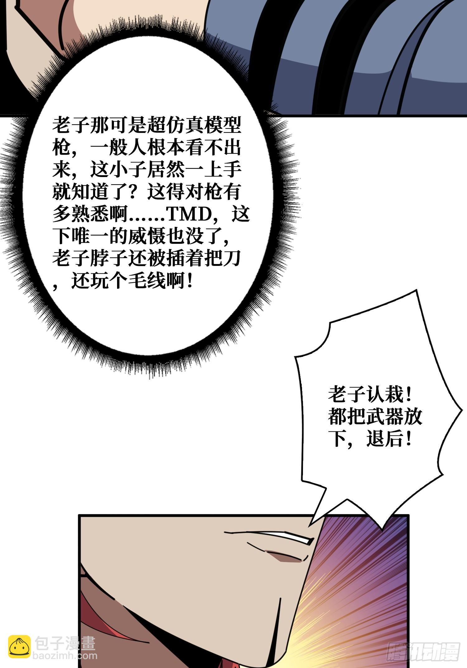 挟持-第19话