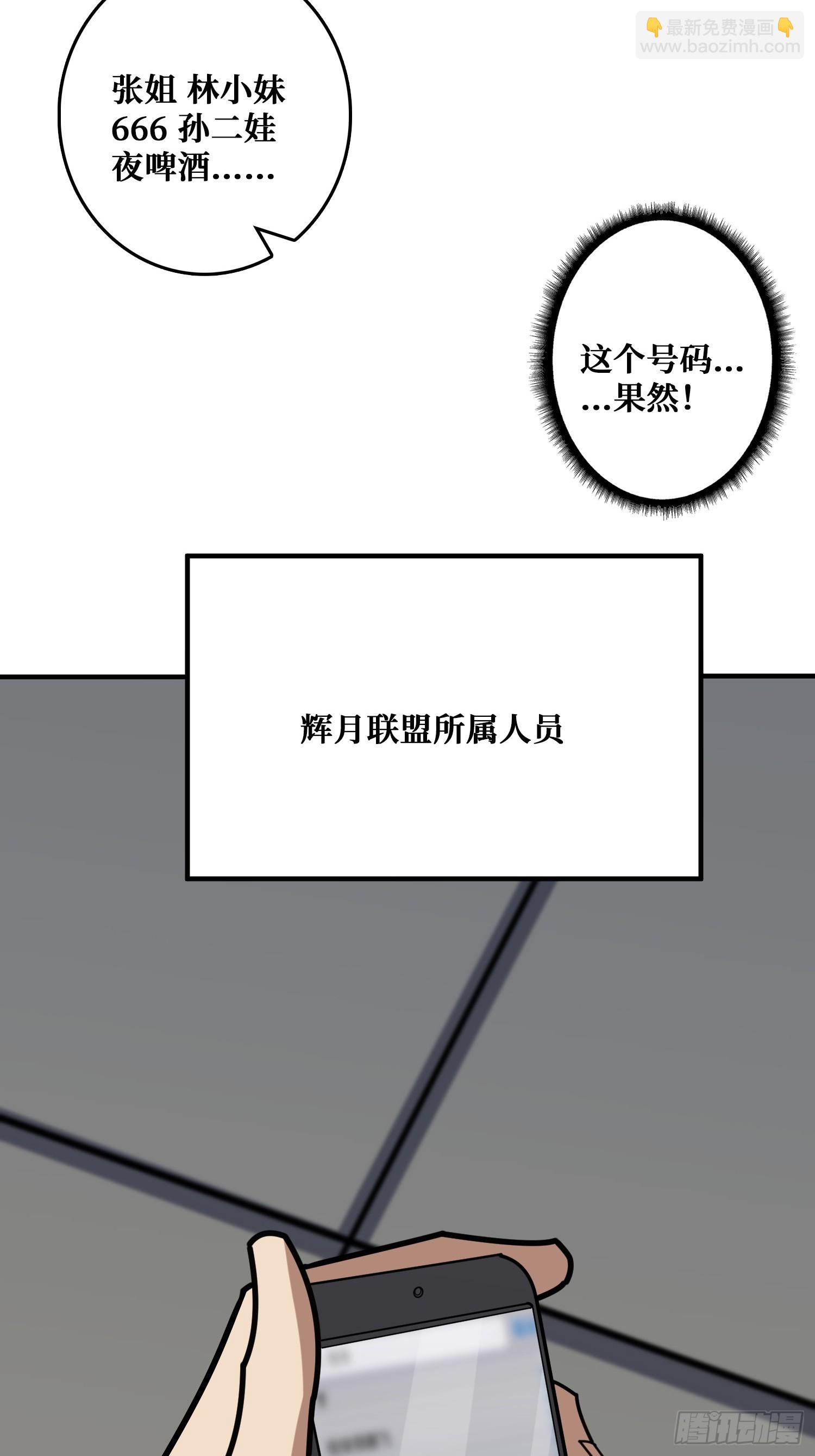 挟持-第19话