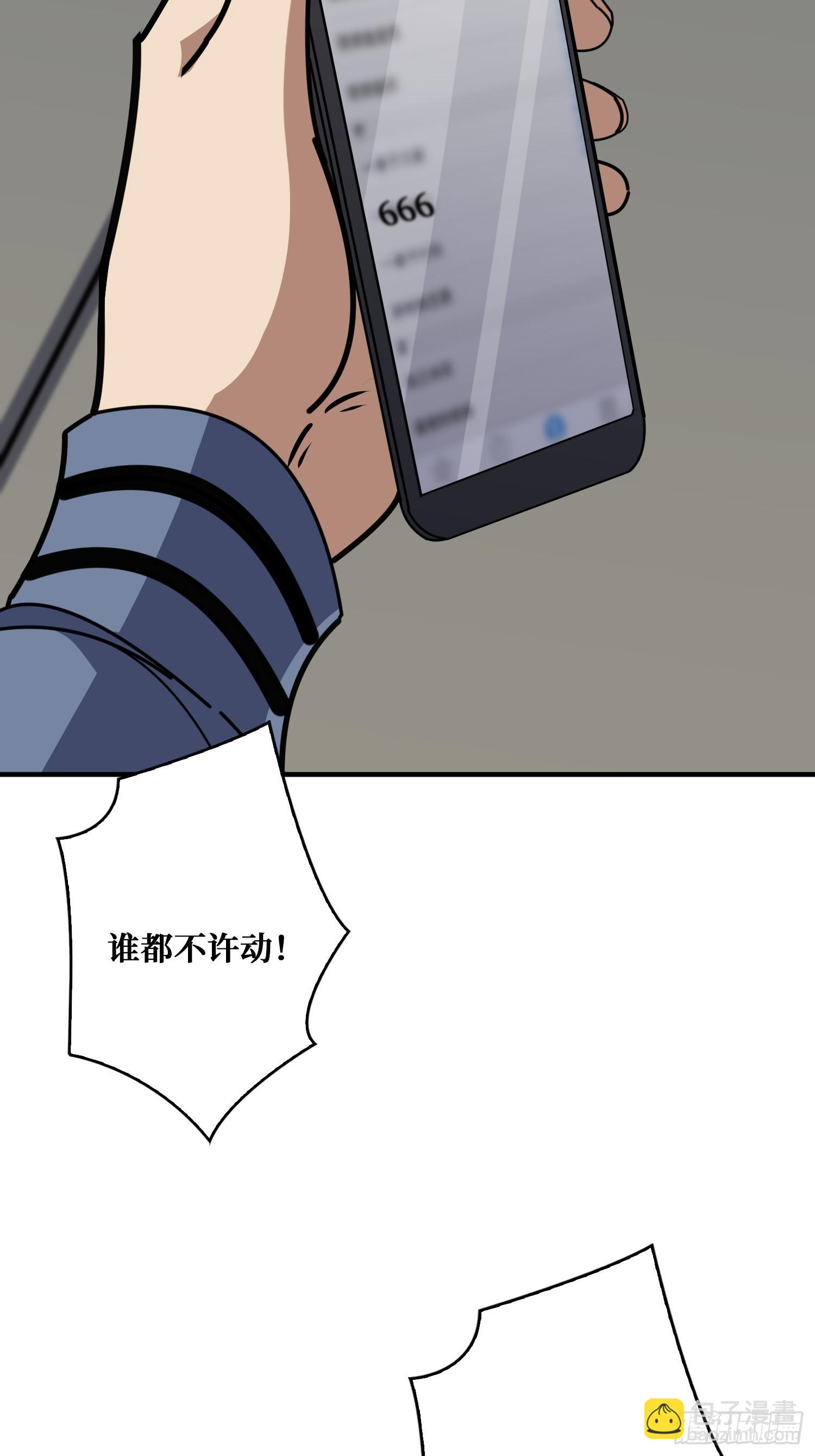 挟持-第19话