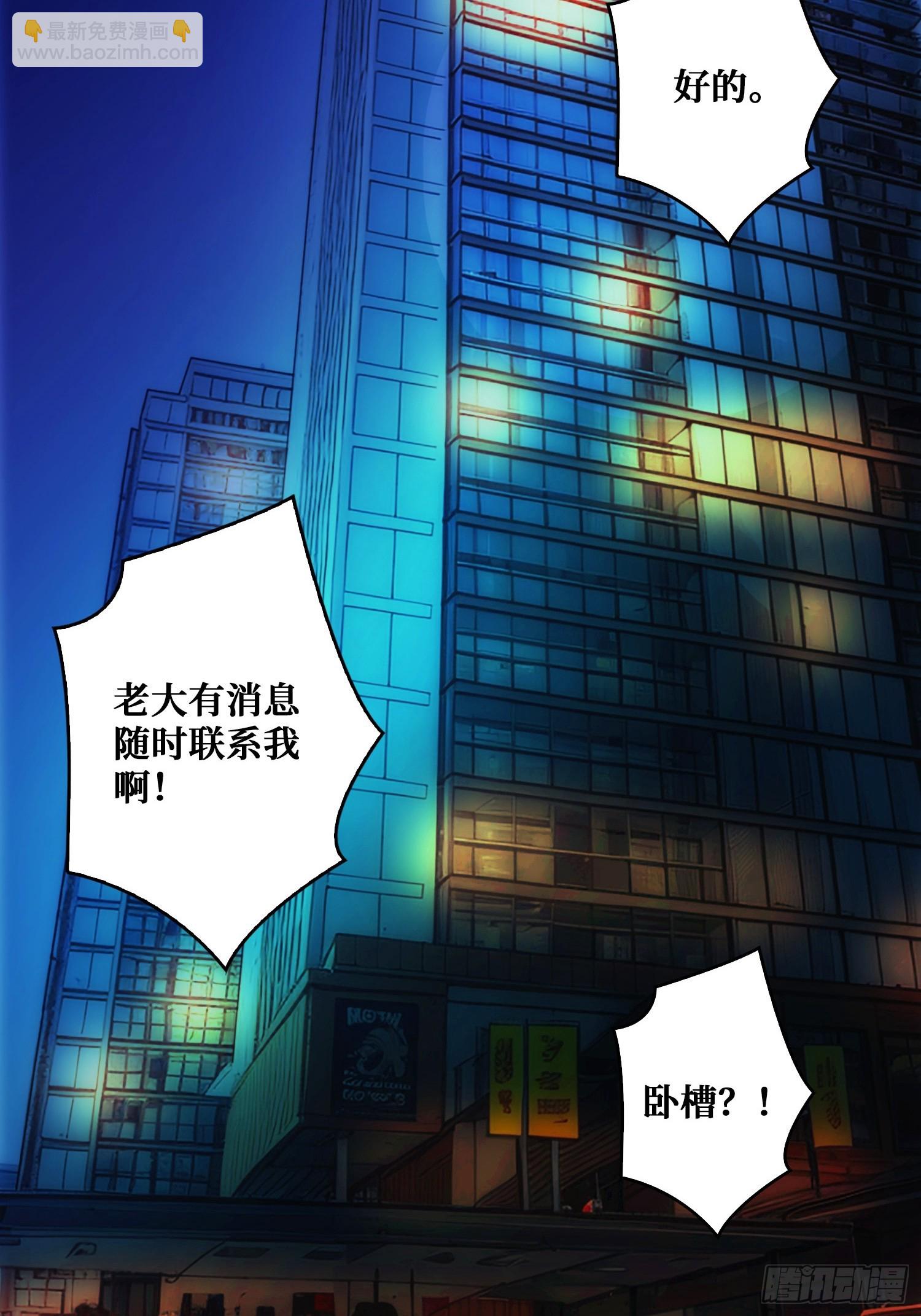 影帝林立-第21话