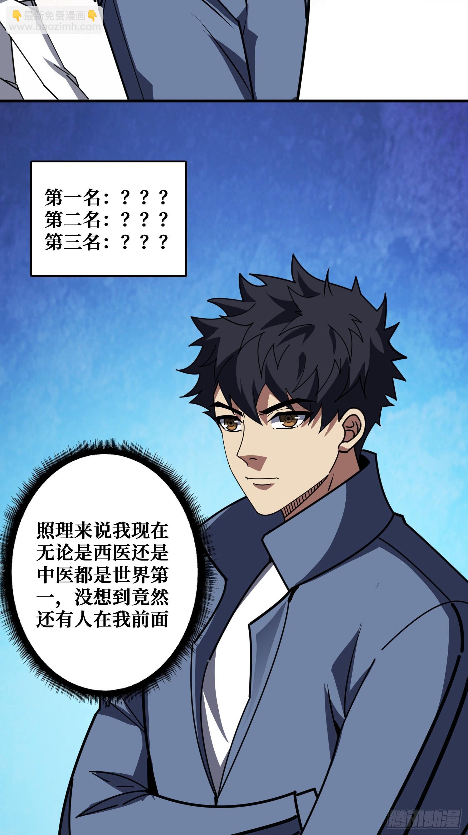 进化的钥匙-第23话