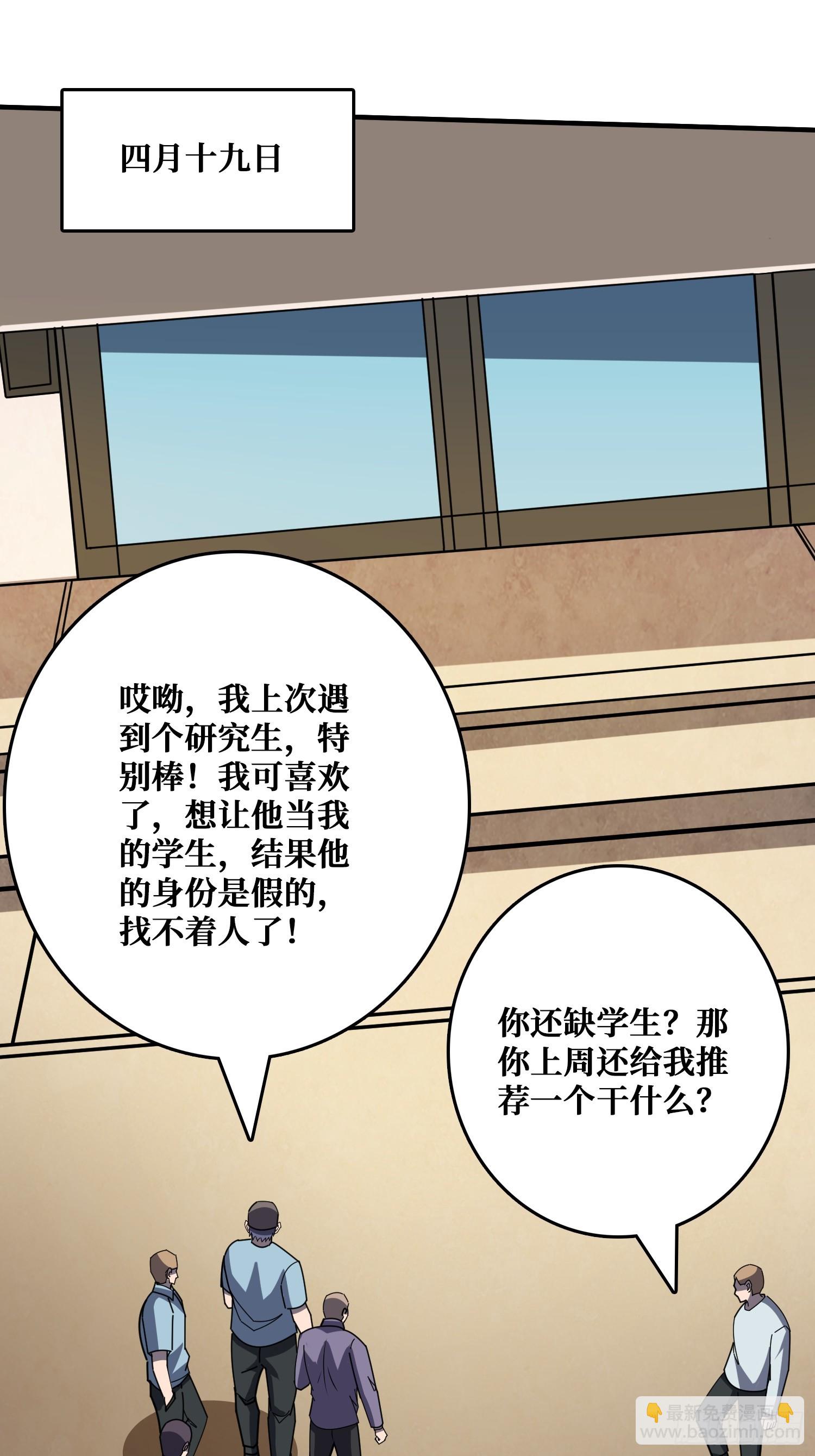 进化的钥匙-第23话