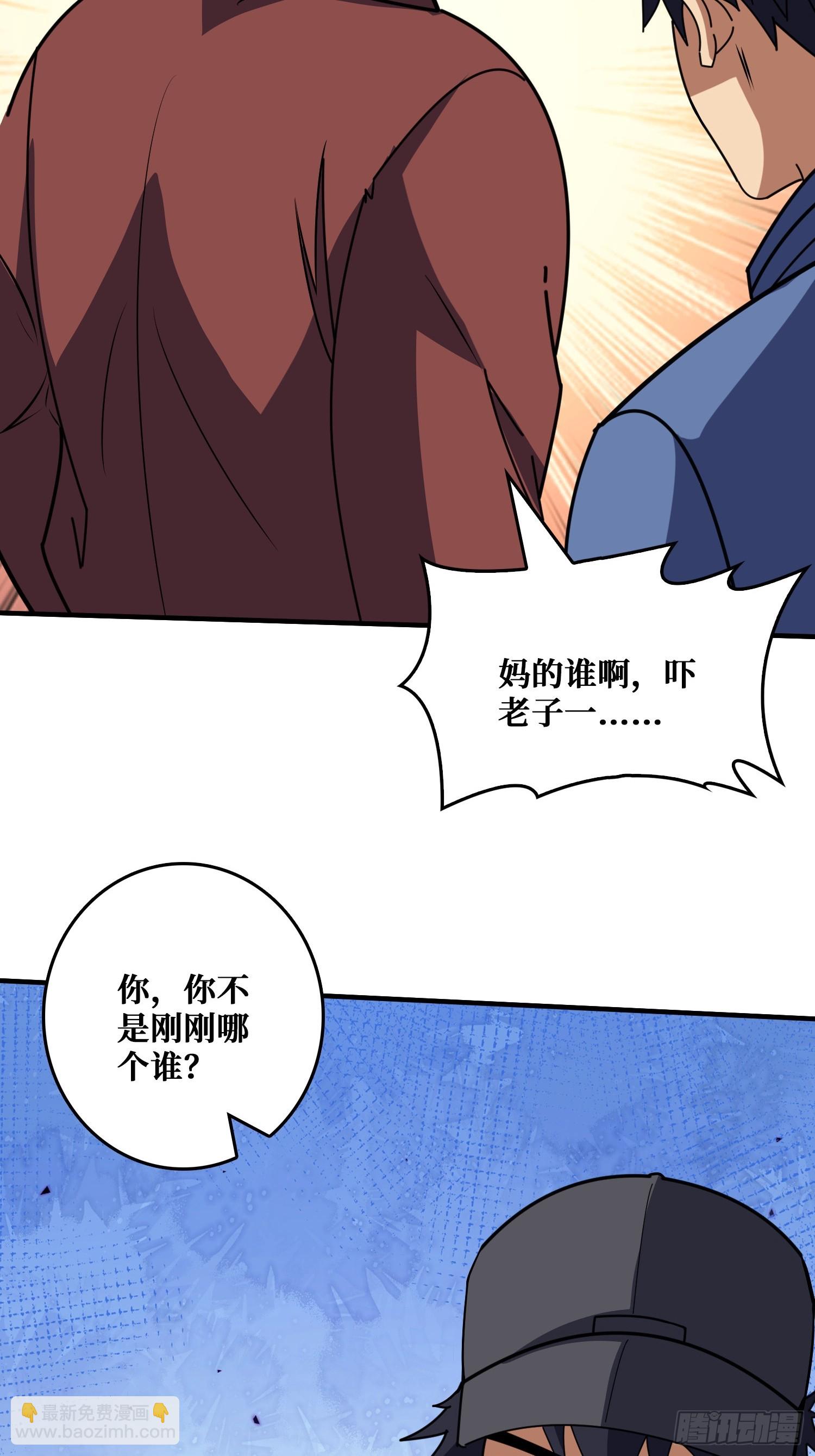 进化的钥匙-第23话