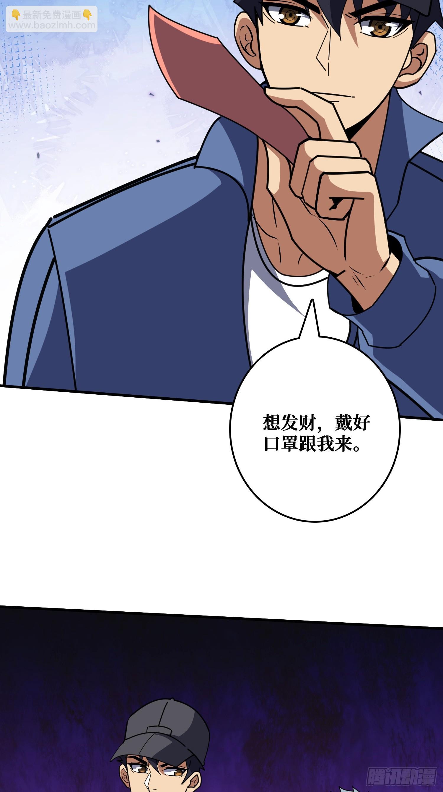 进化的钥匙-第23话
